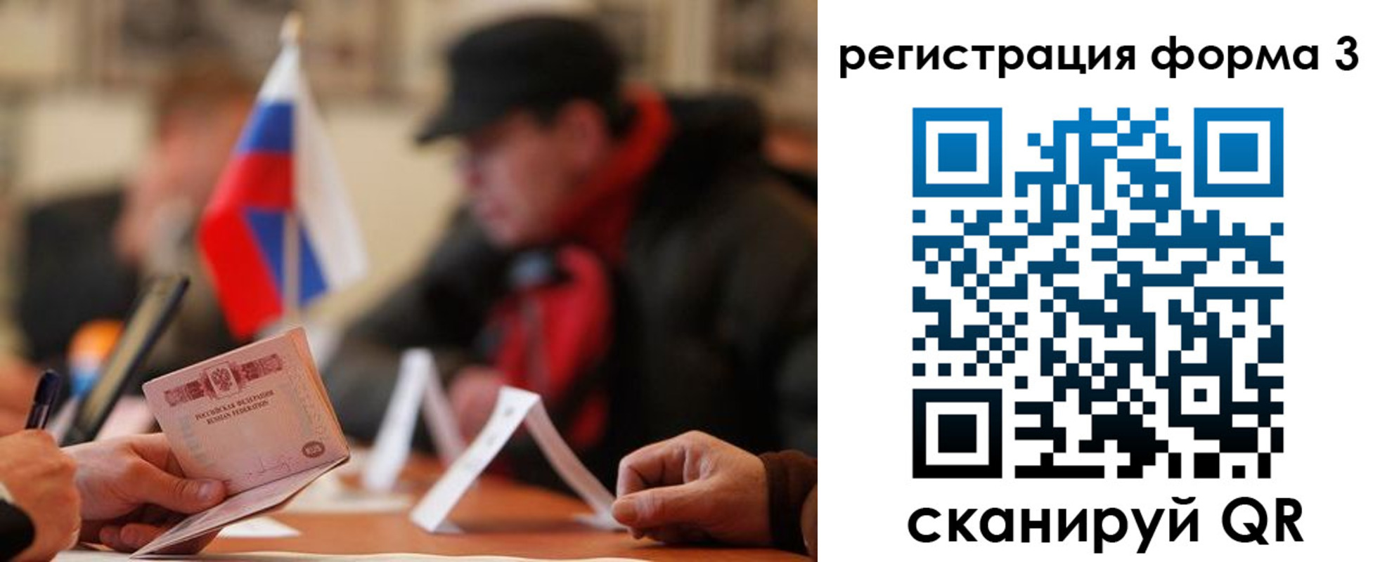 прописка 2025 в Самарской области
